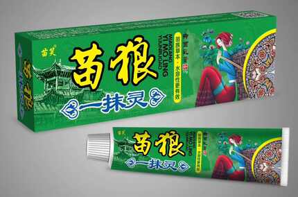 18.8元是一支价。拍2送1，苗笑牌 苗狼一抹灵   苗药配方