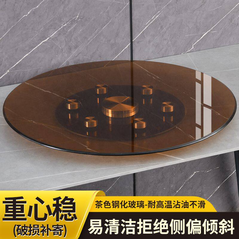 餐桌转盘钢化玻璃家用圆桌转盘饭店可旋转圆盘茶色辅助轮转盘转台