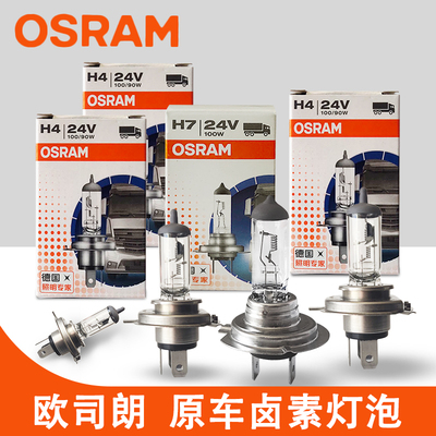 增亮汽车灯泡前大灯灯泡