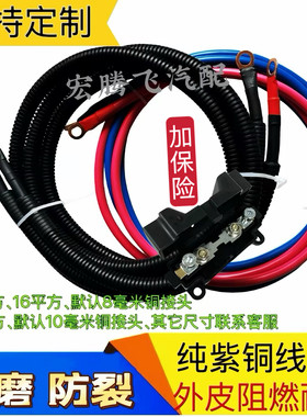 货车空调连接线逆变器改装专用线纯铜电瓶连接线16平方10平方电源