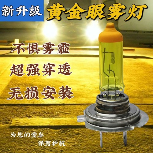 汽车灯泡近光远光雾灯超亮