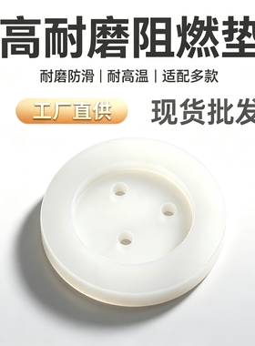四氟阻燃垫透明硅胶垫3/5斤通用原厂配件买十送一