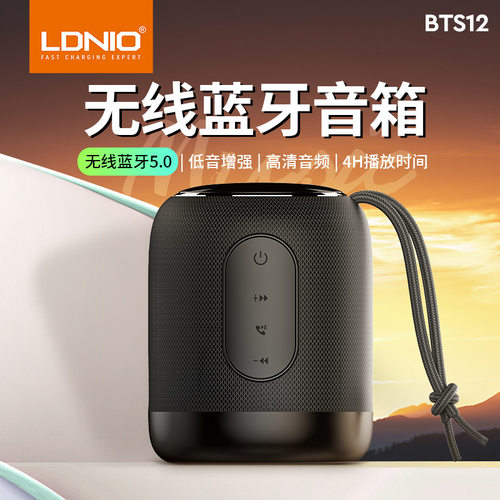 力德诺迷你小型便携式蓝牙音箱 家用车载插卡无线低音炮RoHS音响