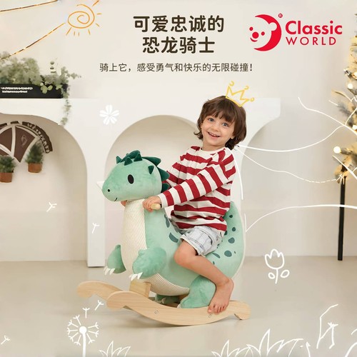 可来赛恐龙木马摇摇马安抚玩具