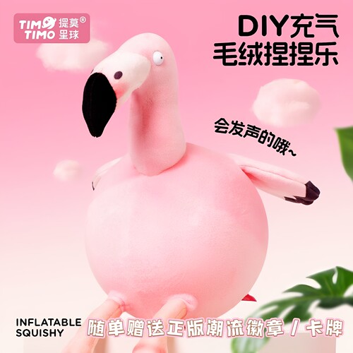 提莫星球动物毛绒捏捏乐盲蛋解压