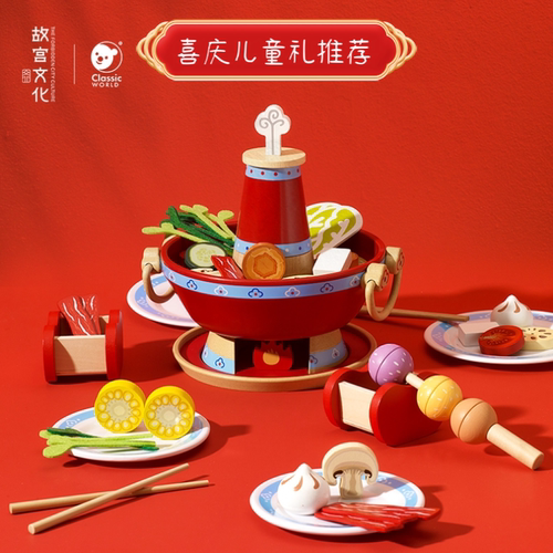 ClassicWorld可来赛紫禁祥云火锅实木山姆爆款儿童宝宝夹握训练玩