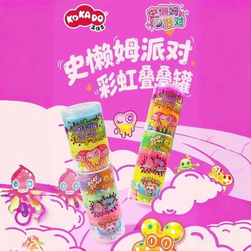 KOKADO高佳多无毒水晶泥起泡胶史懒姆厨房派对彩虹叠叠罐儿童玩具