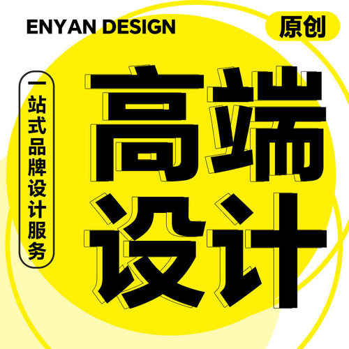 平面画册宣传册手册图册文化墙展板排版企业公司产品广告图片设计