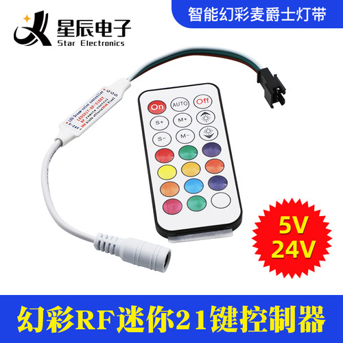 SPI无线遥控幻彩RF21按键幻彩遥控器迷你2812B灯带5V12V24V控制器