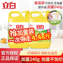 19.9元包邮 立白 清新柠檬洗洁精1120g*2瓶