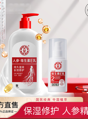 大宝维生素e乳面霜男女秋冬护肤补水保湿滋润身体乳液擦脸护手