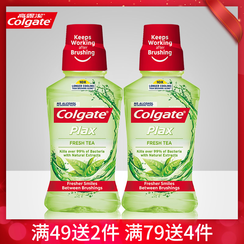 高露洁漱口水清新绿茶500ml*2瓶共1000ML官网旗舰漱口水清新口气