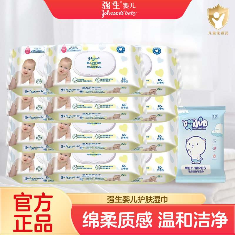 强生婴儿湿巾80抽大包装手口湿巾 新生儿童宝宝擦屁股湿厕纸正品,婴童用品,普通婴童湿巾,淘宝优惠券,粉丝福利购,淘宝优惠卷