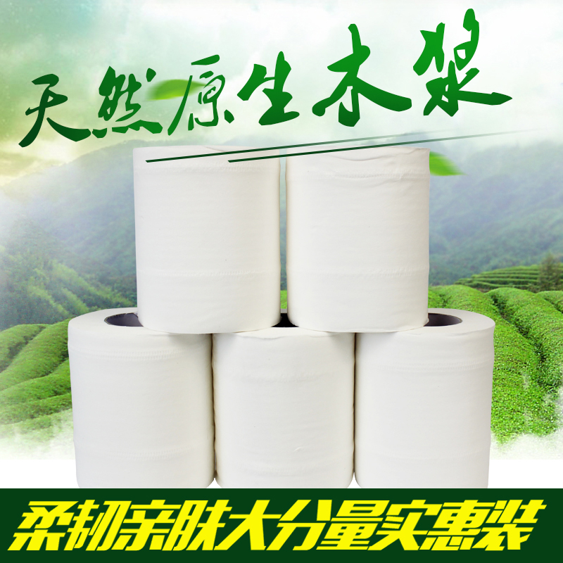 商用卷筒纸宾馆酒店空心家用厕纸