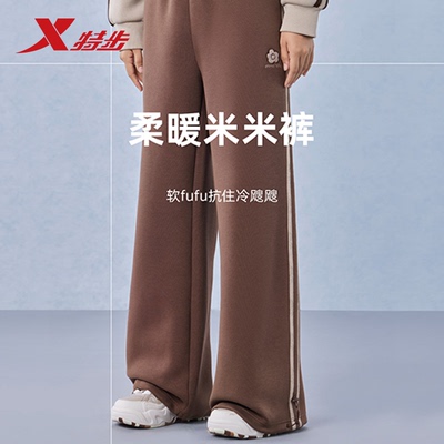 特步ATOMOFAFA冬季阔腿运动长裤