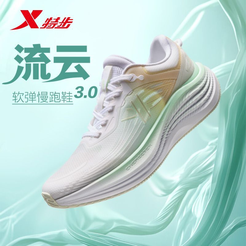特步流云3.0女子2025秋季新款健身运动减震运动跑鞋975318110020
