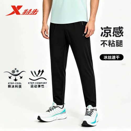 特步生活针织长裤男2026夏季新款丝感凉爽透气运动裤974229630083
