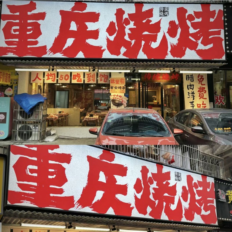 串串麻辣烫卡布灯箱广告牌螺蛳粉火锅店户外门头招牌餐厅UV软膜