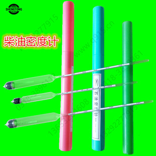 柴油密度计汽油石油质量高精密齿轮比重测量仪器负责运损 包邮
