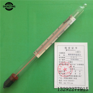 双刻度华氏摄氏养护槽精密漂浮温度计0-30度 0.2分度酒精