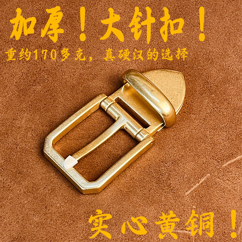 38厚重针扣黄铜尾夹组装扣欧美风格铜扣手工皮具腰带扣铜腰带卡子