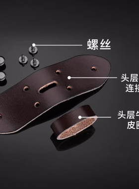 皮带头连接皮真皮针扣头层牛皮皮环头片链接皮腰带配件无扣腰带