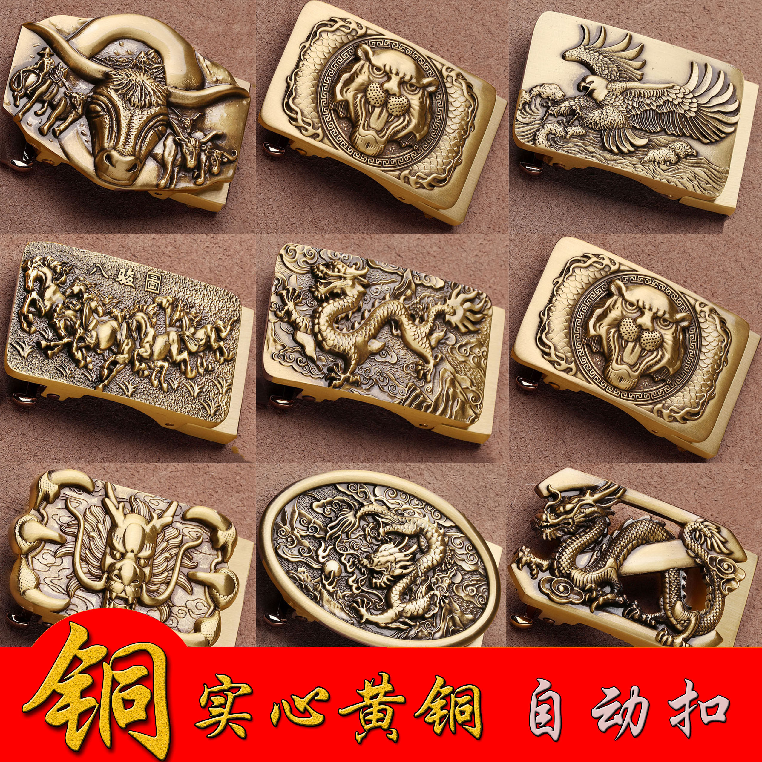 自动扣扣头实心纯黄铜休闲百搭