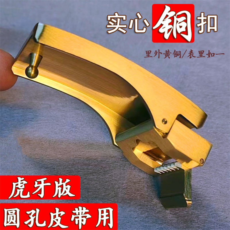 皮带扣头打孔3.5男尾夹板扣虎牙平滑扣纯实心裤带头黄铜配件单卖