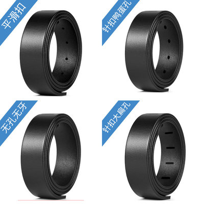 皮带男真皮不带头平滑扣针扣纯头层牛皮打孔无头带身无牙自动腰带