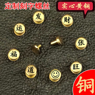 不生锈皮带扣头固定螺丝连接皮子母螺钉纯黄铜带孔腰带卡子定制