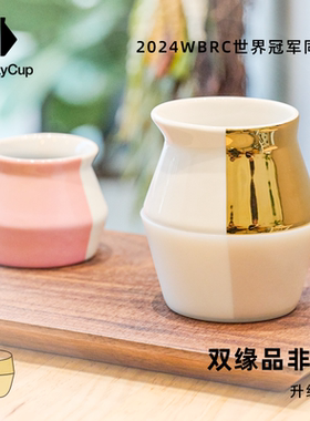 2-Waycup 双缘品饮杯 升级版 WBrC世界冠军比赛咖啡品鉴杯 130ml