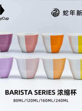 【蛇年新品】2-Waycup BARISTA SERIES 咖啡浓缩杯 美式手冲滴滤