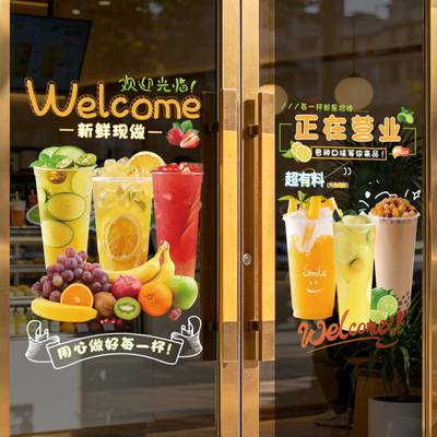 水果茶店装饰玻璃贴纸创意橱窗奶茶冷饮店静电贴氛围布置装饰