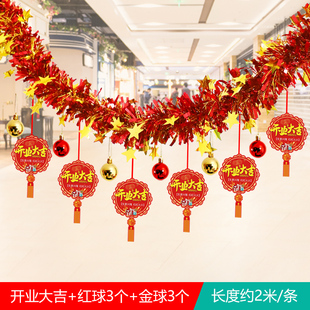 开业大吉拉花装饰店铺商场超市周年庆典活动场景布置彩条吊饰挂件