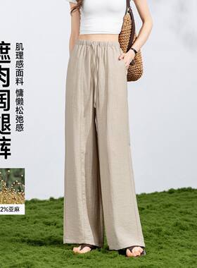 茵曼2026夏季新款亚麻休闲裤女高腰垂感慵懒风老钱休闲直筒遮肉