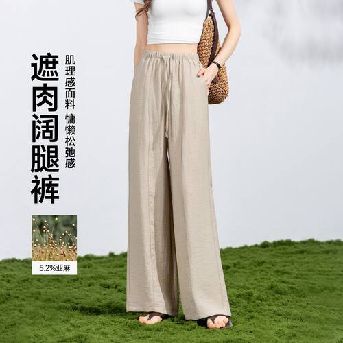茵曼2026夏季新款亚麻休闲裤女高腰垂感慵懒风老钱休闲直筒遮肉