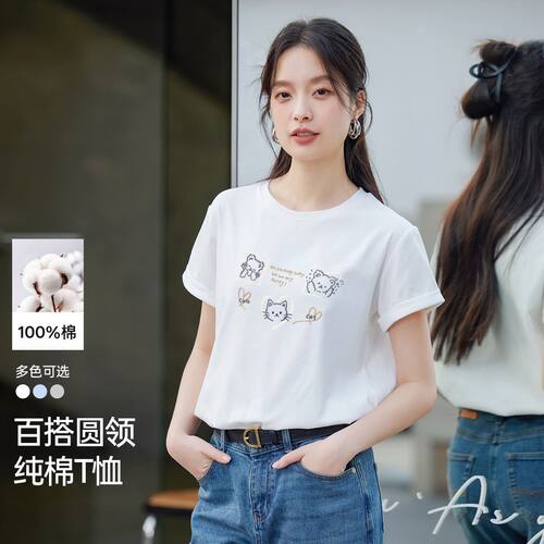 茵曼2026夏季新款通勤百搭精美印花圆领纯棉T恤女士舒适亲肤短袖