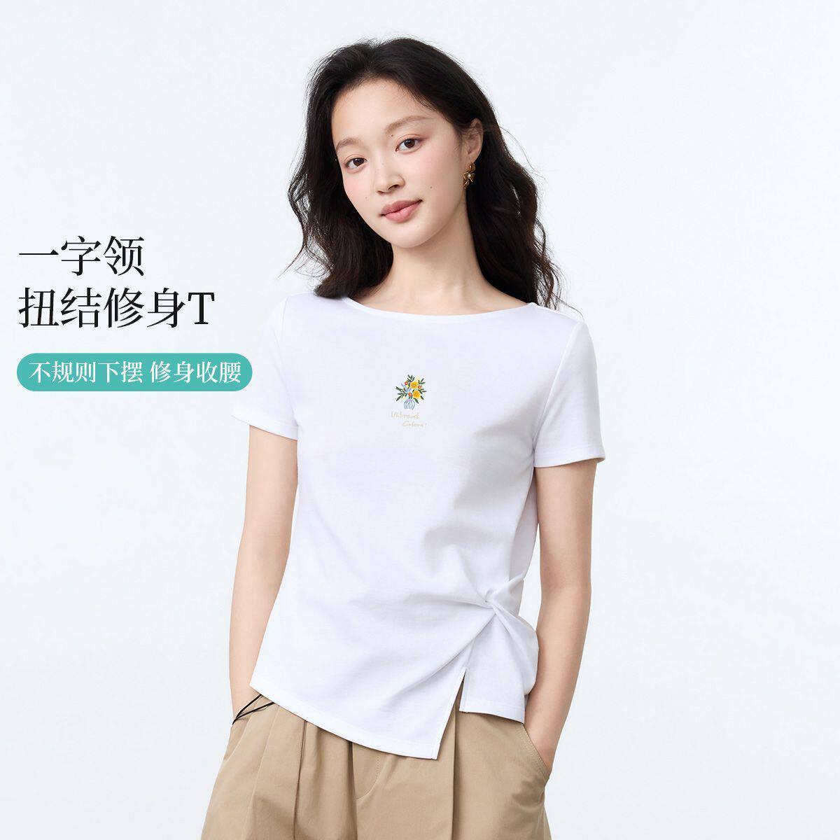 茵曼2026夏季新款一字领设计感扭结短袖T恤女减龄收腰不规则上衣