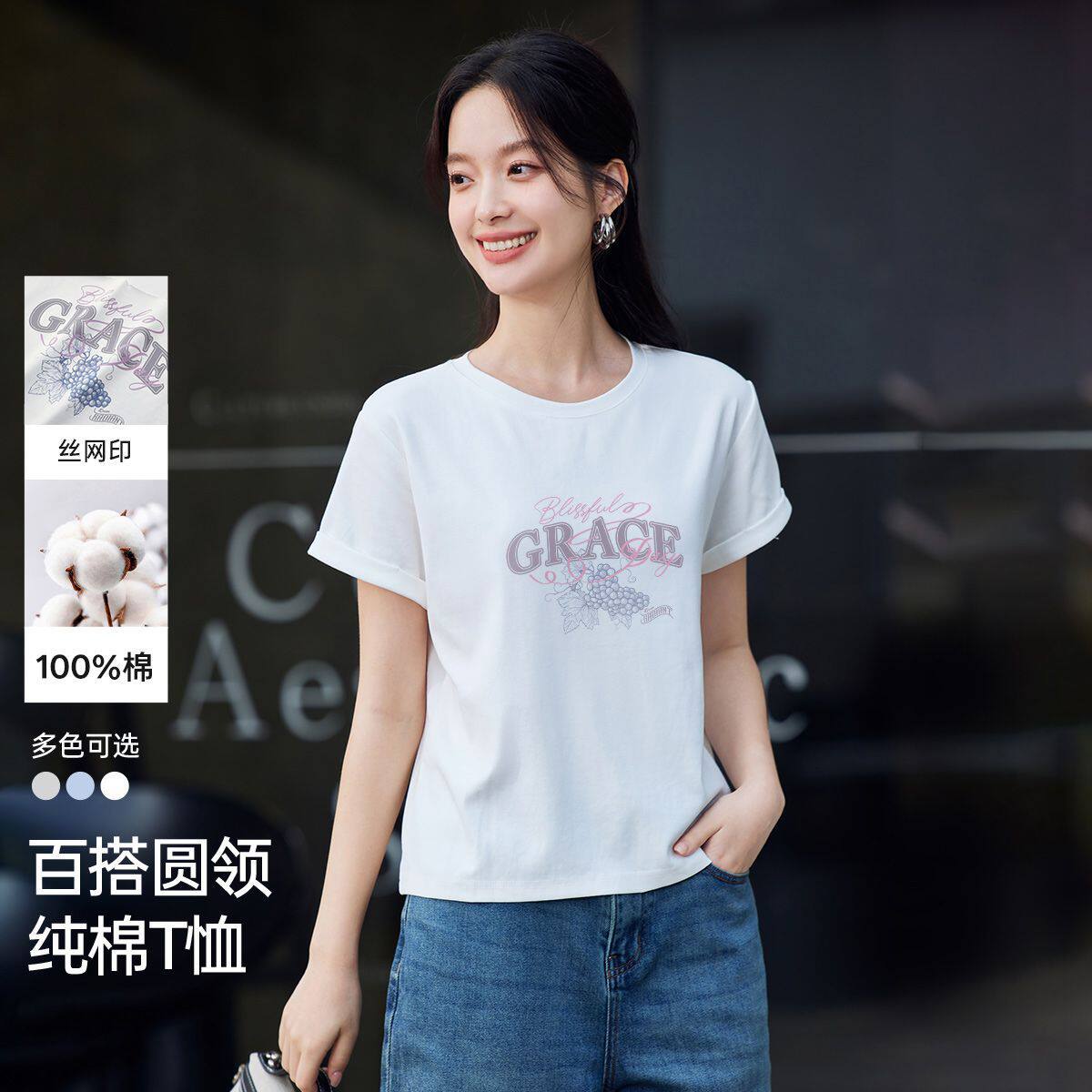 茵曼2026夏季新款正肩纯棉短袖T恤女士宽松独特超好看白色爆款