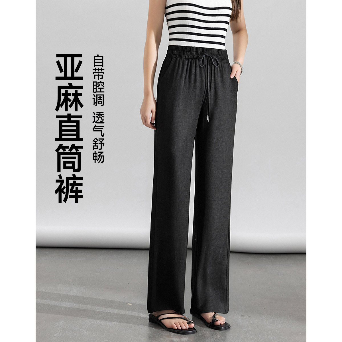 茵曼2025夏季新款亚麻休闲裤子女士轻薄款直筒宽松九分小个子黑色