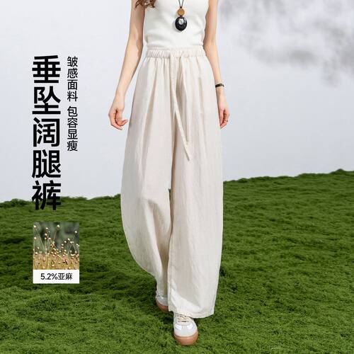 茵曼2026夏季新款薄款透气山本裤休闲裤女莱赛尔宽松直筒慵懒风