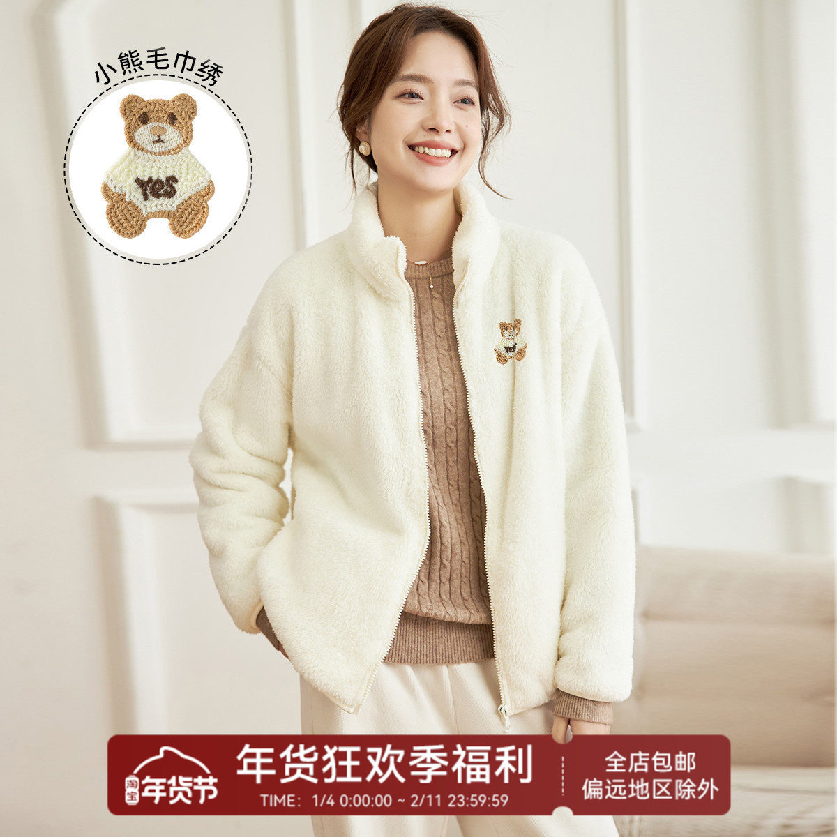 茵曼2025冬季新款短款摇粒绒外套女小个子休闲时尚舒适立领开衫,女装/女士精品,短外套,淘宝优惠券,粉丝福利购,淘宝优惠卷