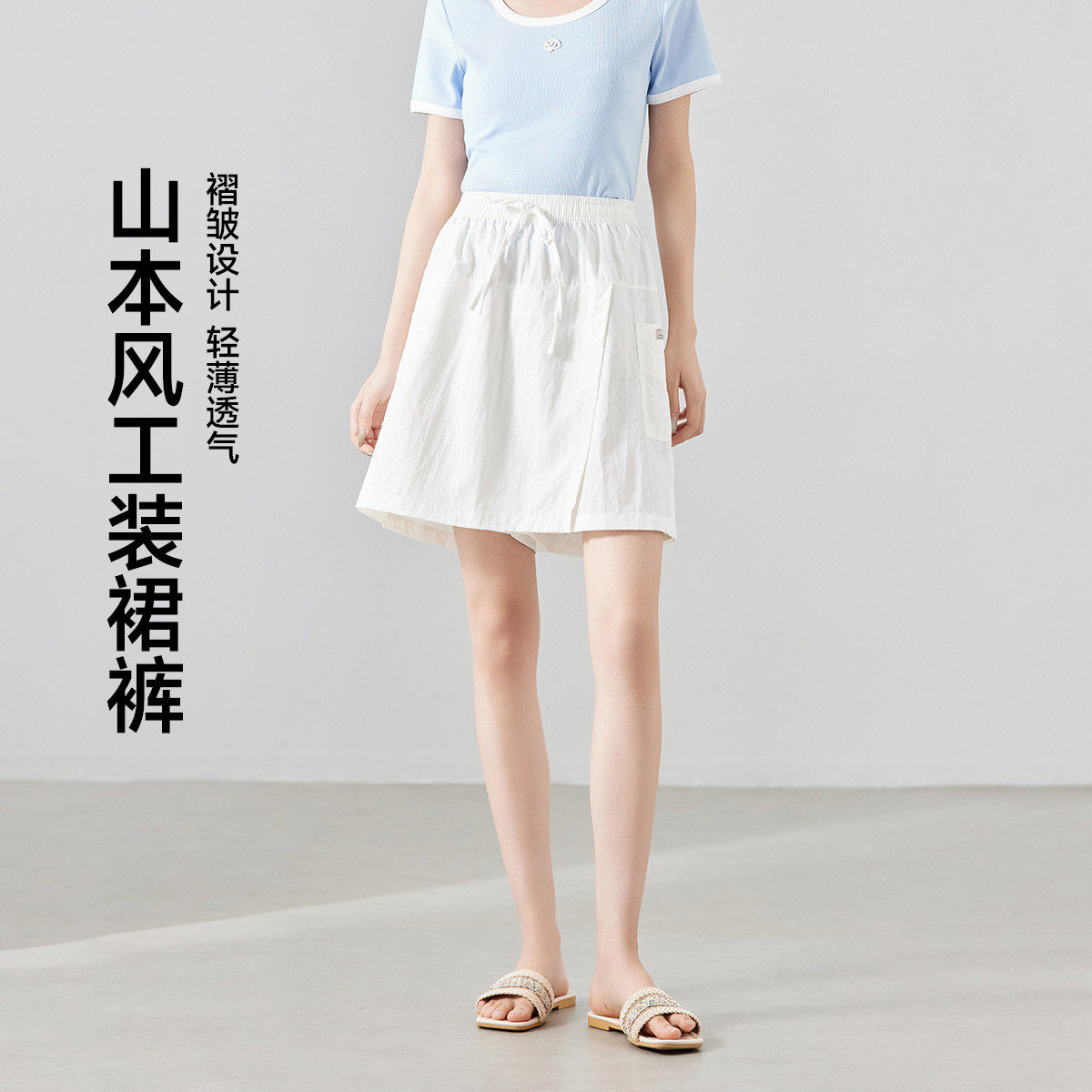 茵曼2026夏季新款休闲短裤子女士工装裙裤宽松运动轻薄白色外穿