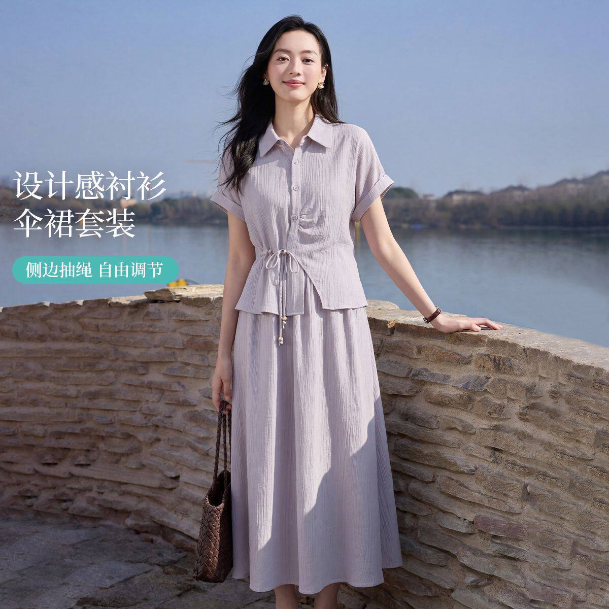 茵曼2026夏季新款小众设计感衬衫伞裙套装女士系带修身显瘦两件套