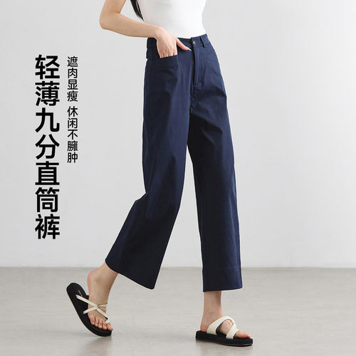 茵曼2026夏季新款休闲裤子女士轻薄款高腰宽松显瘦九分直筒小个子