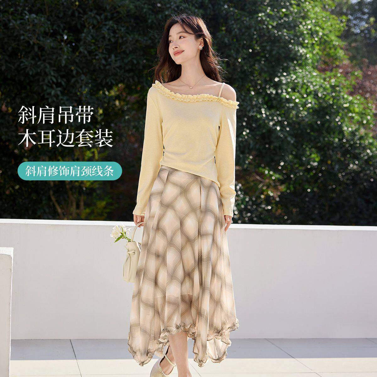 茵曼2026春季新款温柔风斜肩上衣格子半裙两件套装女长袖小衫纱裙
