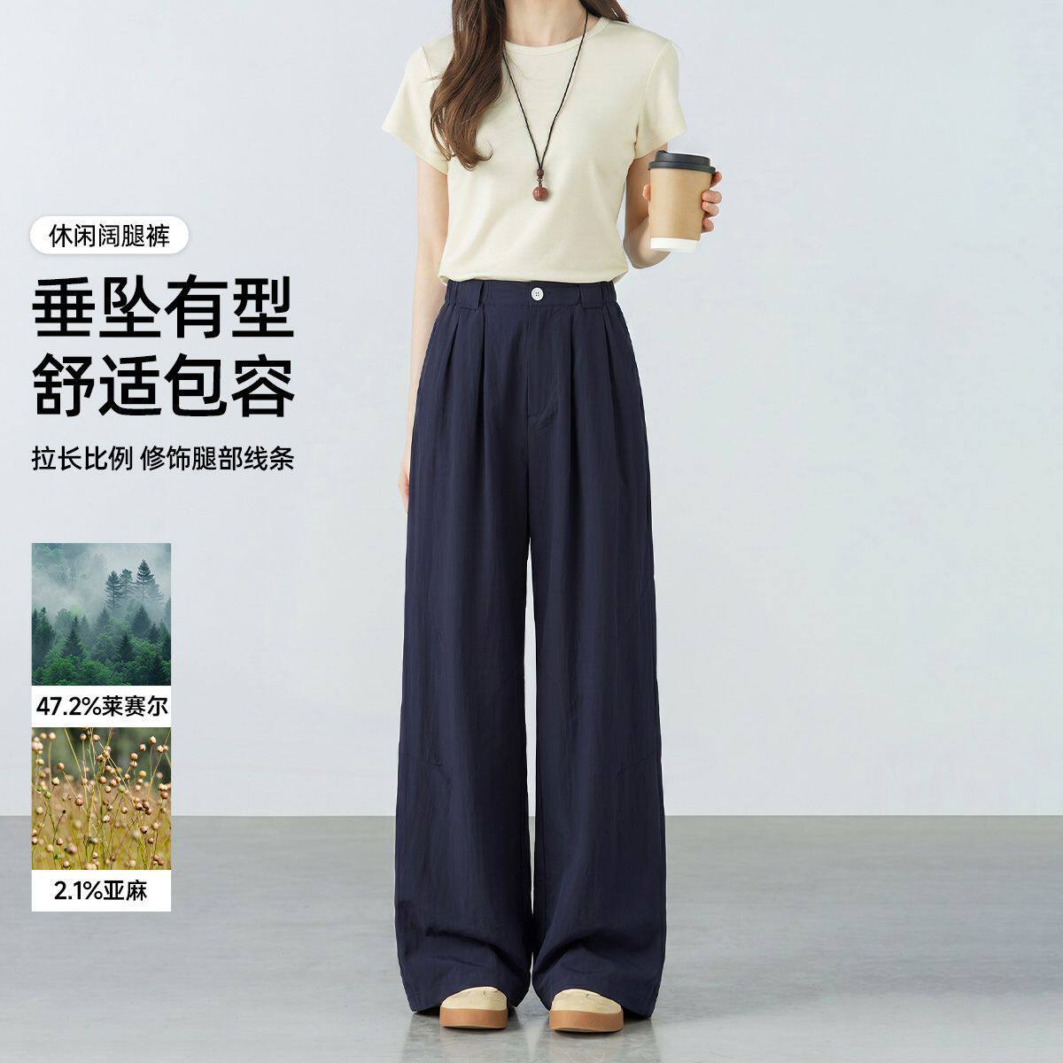 茵曼2026夏季新款含亚麻莱赛尔百搭减龄纯色阔腿裤女显瘦休闲长裤
