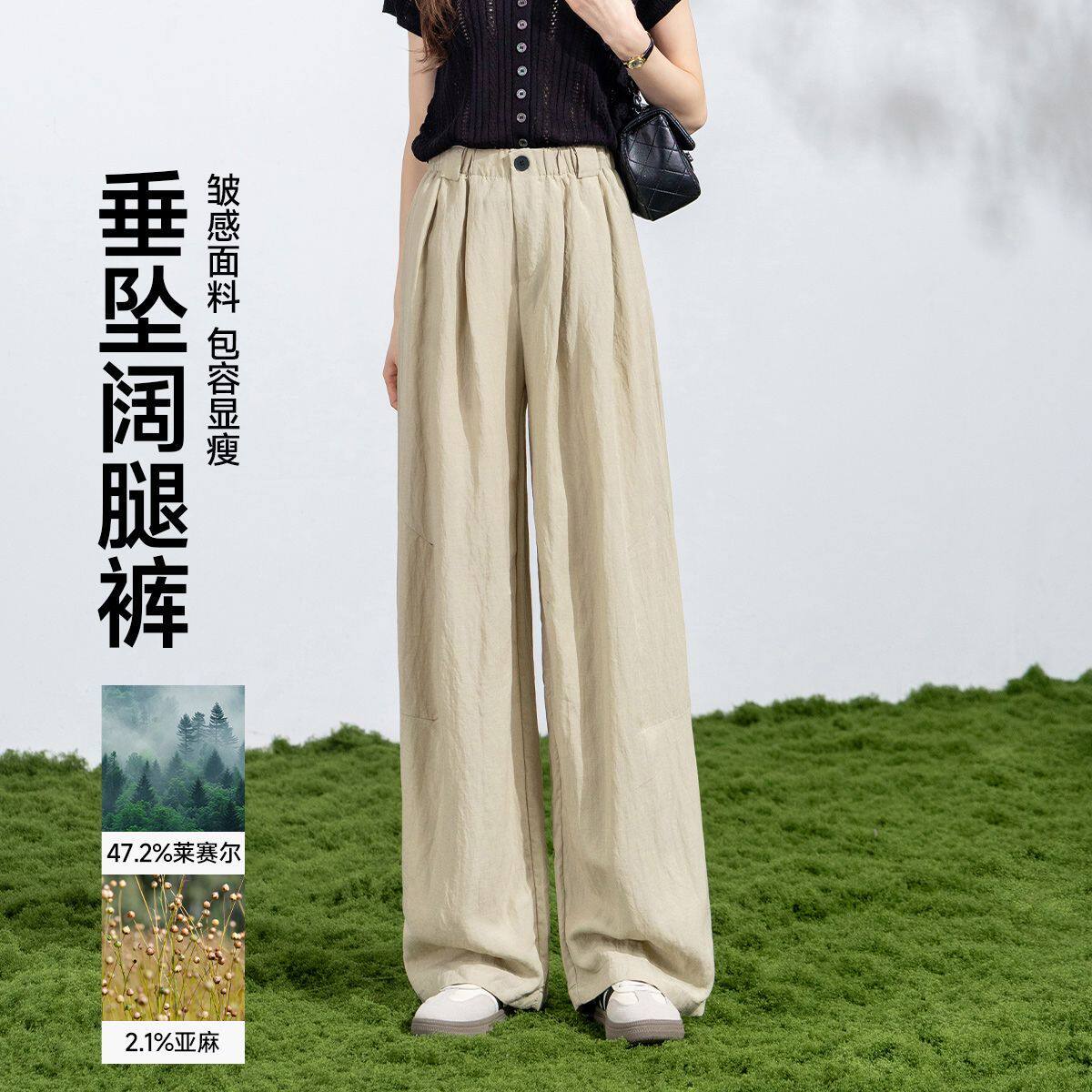 茵曼2026夏季新款休闲裤女宽松直筒天丝薄款山本裤垂坠阔腿长裤子