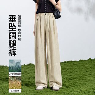茵曼2026夏季新款休闲裤女宽松直筒天丝薄款山本裤垂坠阔腿长裤子