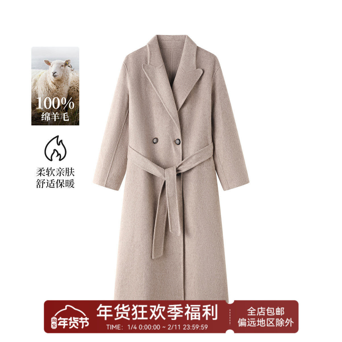 茵曼2025冬季新款绵羊毛中长款毛呢外套女双排扣大衣休闲西装翻领,女装/女士精品,毛呢外套,淘宝优惠券,粉丝福利购,淘宝优惠卷